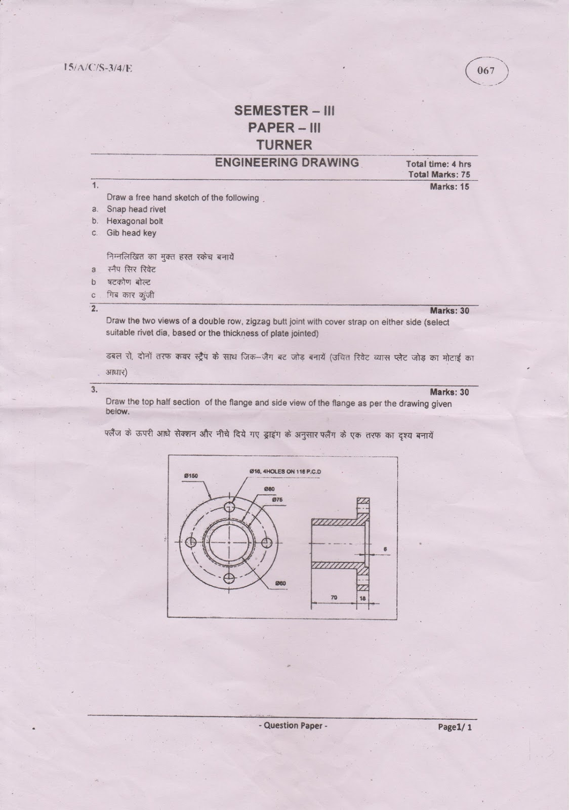 iti fitter question paper in hindi pdf