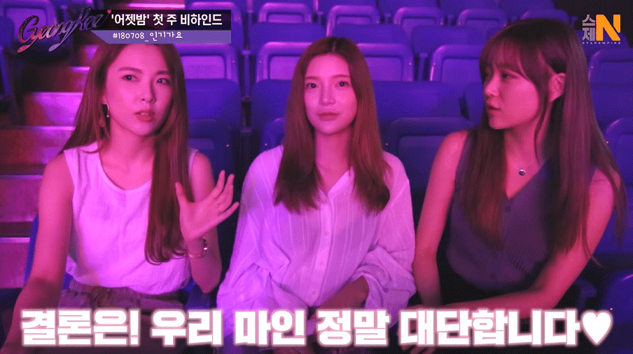 경리 컴백 첫주 비하인드.gif | 인스티즈