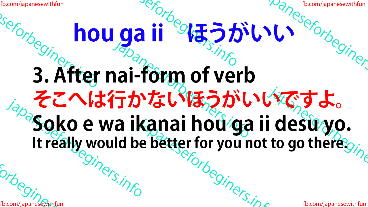 hou ga ii 方がいい ほうがいい Japanese For Beginners
