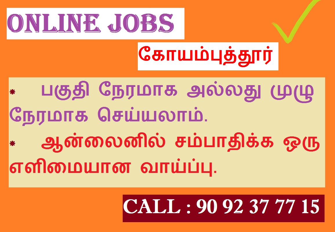Online Jobs From Home Earn Money Without Investment 2016