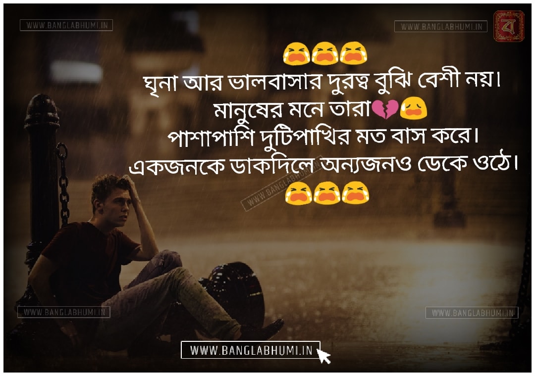 Bangla Whatsapp and Facebook Sad Love Shayari Status Free Download & share Bangla Whatsapp and Facebook Sad Love Shayari Status Free Download & share