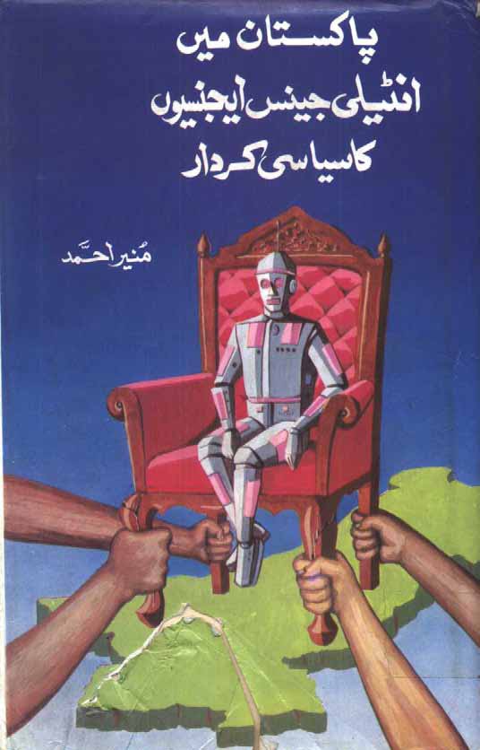 Political Books Pdf