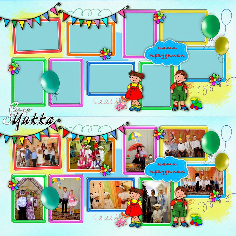 Плакат до свидания детский сад своими руками картинки