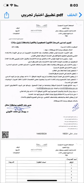 بالتخطيط نبدع برنامج نقدر