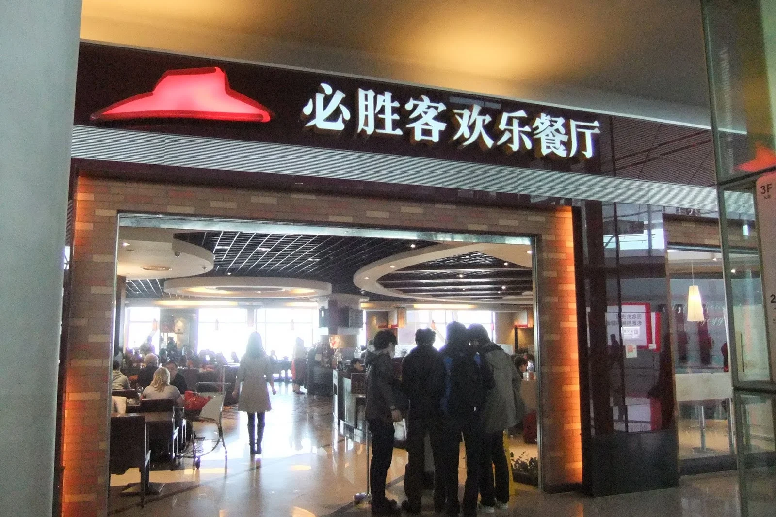 Pizza hut Beijing-airport