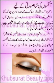 how to apply eye makeup urdu