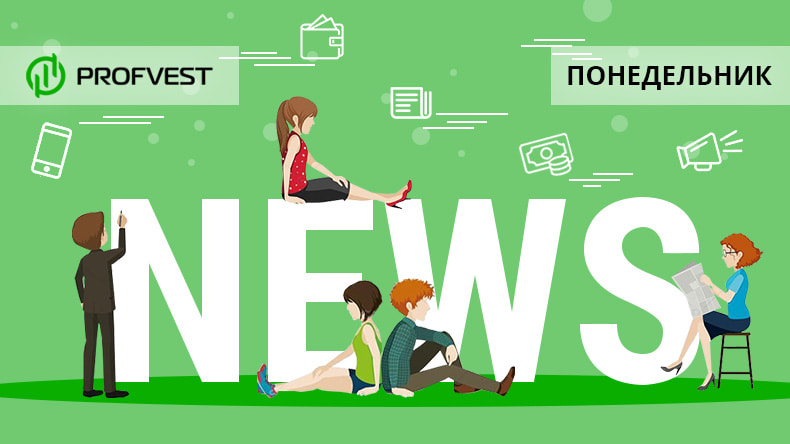 Новости проектов от 03.02.20 Новости от 03.02.20