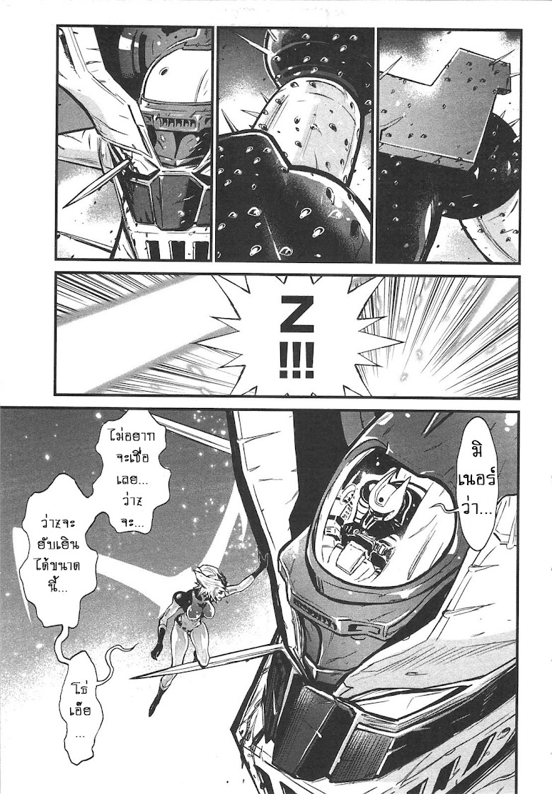 Shin Mazinger Zero - หน้า 15