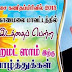 வரலாற்றுச் சாதனை படைத்தார் சமீம் முகம்மது சாம்... வாழ்த்துக்கள்.