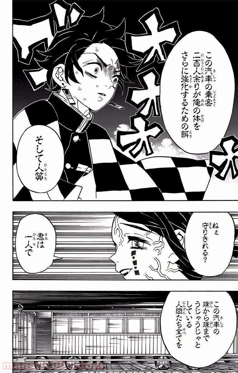 鬼滅の刃 - Raw 【第59話】 - Manga1001.com