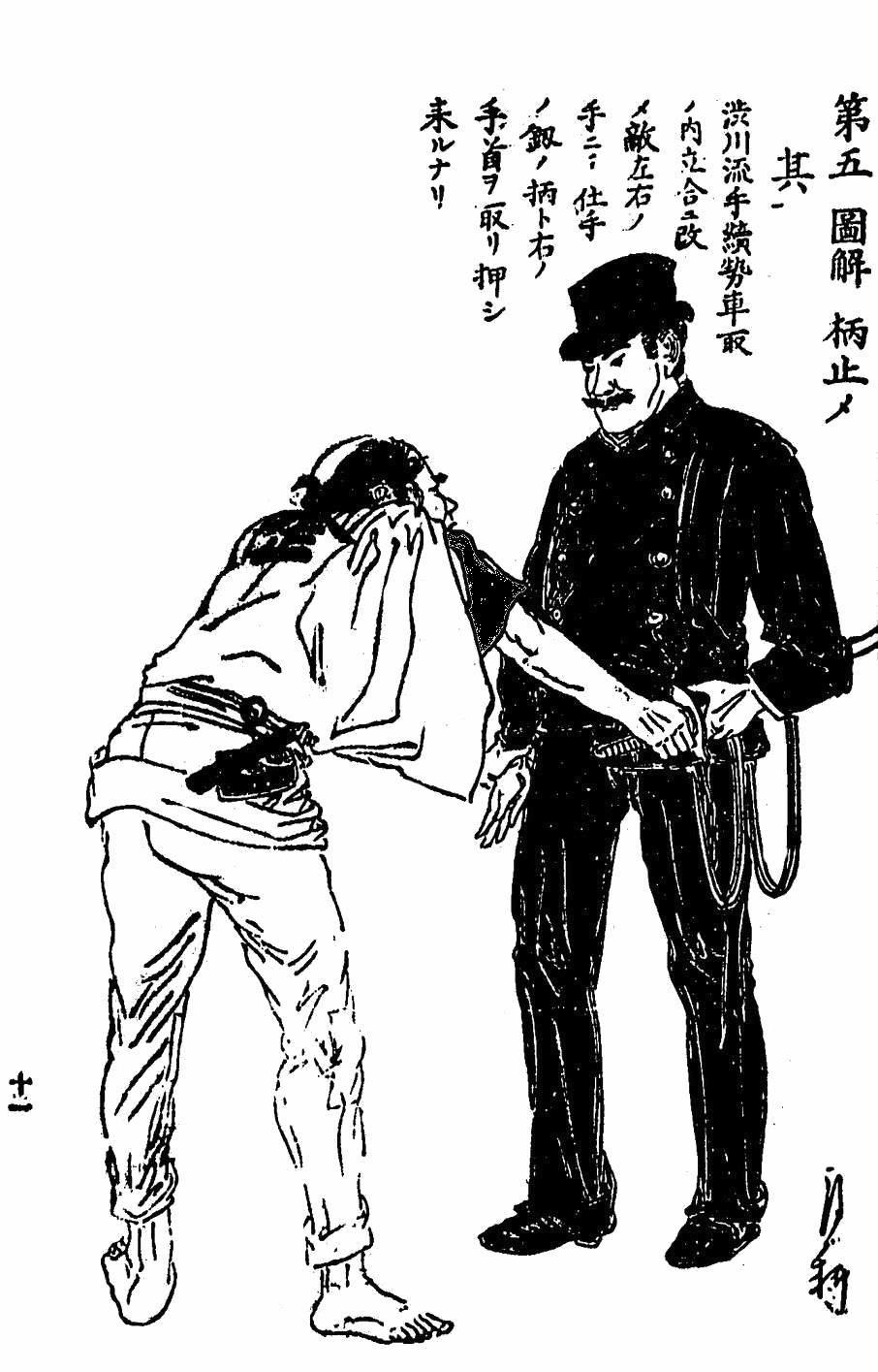 Step One: This is a modified version of the Tesoseisha Tachiai Standing technique from Shibukawa Ryu. The Ruffian comes in with both hands.