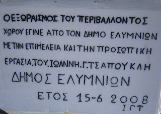 σκήτη του όσιου Χριστόδουλου στη Λίμνη