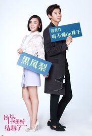 Tôi Và Anti Fan Kết Hôn - So I Married The Anti-fan - I Married An Anti-fan (2016)