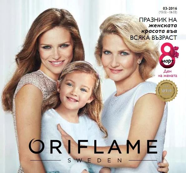 http://oriflame-online-shop.blogspot.bg/2013/11/oriflame-katalog-online.html