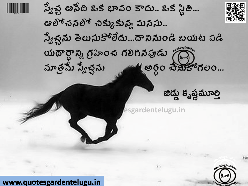 Best Telugu Facebook Nice inspiring thoughts with Wallpapers images