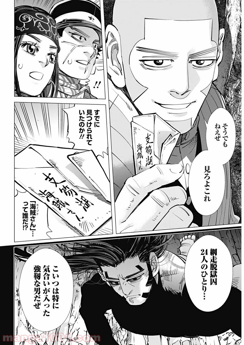 ゴールデンカムイ - Raw 【第224話】 - Manga1001.com