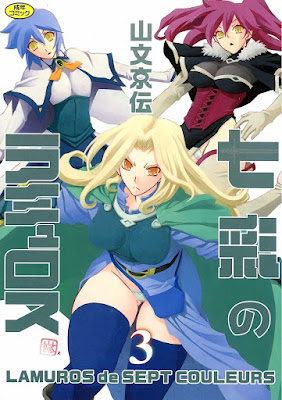 七彩のラミュロス III raw zip dl
