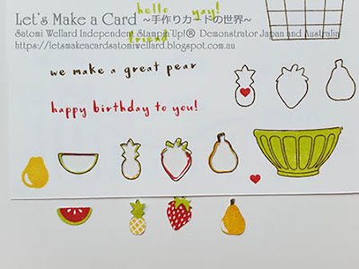 Occasion Catalogue Sneak Peek Fruit Basket  Satomi Wellard-Independent Stampin’Up! Demonstrator in Japan and Australia, #su, #stampinup, #cardmaking, #papercrafting, #rubberstamping, #stampinuponlineorder, #craftonlinestore, #papercrafting, #handmadegreetingcard, #greetingcards  #2018occassionscatalog,  #birthdaycard, #fruitbasket #strawberries #pears #pinapples  #スタンピン　#スタンピンアップ　#スタンピンアップ公認デモンストレーター　#ウェラード里美　#手作りカード　#スタンプ　#カードメーキング　#ペーパークラフト　#スクラップブッキング　#ハンドメイド　#オンラインクラス　#スタンピンアップオンラインオーダー　#スタンピンアップオンラインショップ #動画　#フェイスブックライブワークショップ #２０１８オケージョンカタログ　#フルーツバスケット　#イッティビッティフルーツパンチ　#お誕生日カード