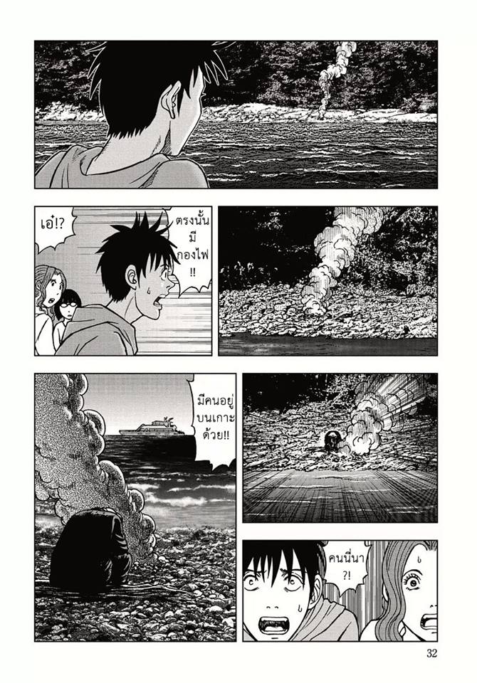 Kichikujima - หน้า 3