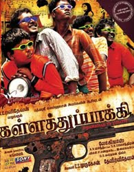 Kallathuppakki online booking pondicherry Kallathuppakki online booking pondicherry