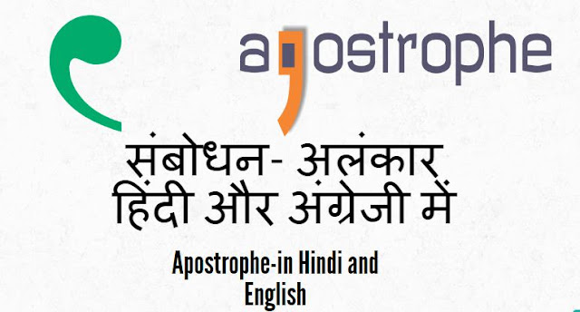  Apostrophe-in Hindi and English