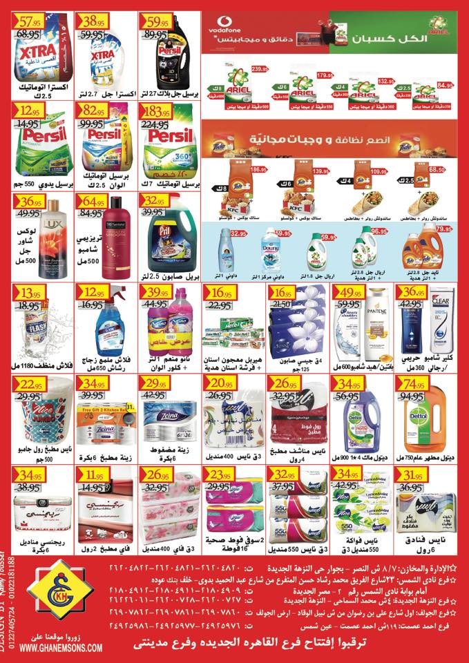 عروض اولاد غانم ماركت من 6 ديسمبر حتى 19 ديسمبر 2018 وفر اكثر عروض اولاد غانم ماركت من 6 ديسمبر حتى 19 ديسمبر 2018 وفر اكثر