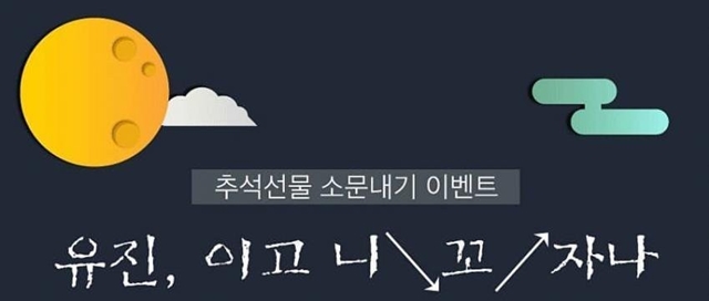 유세윤도 따라한 미스터션샤인 최대 유행어 | 인스티즈