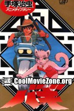 Bagi, the Monster of Mighty Nature (1984)