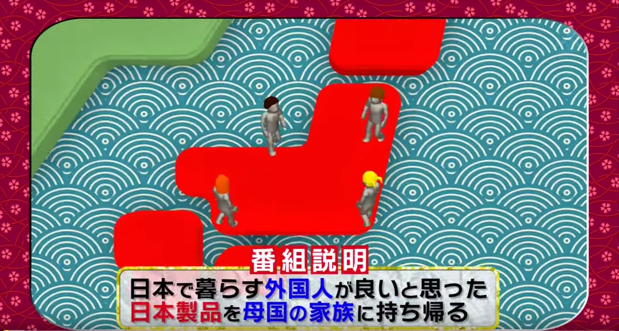 Programa Da Tv Japonesa 日本テレビの番組