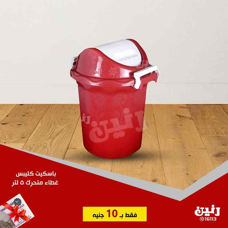 عروض رنين الاربعاء 30 يناير 2019 مهرجان ال 10 جنيه عروض رنين الاربعاء 30 يناير 2019 مهرجان ال 10 جنيه