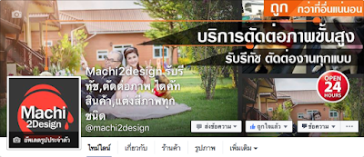 รับตัดต่อภาพ,รับรีทัชภาพ,ไดคัทภาพ, ตัดต่อภาพ, รับตัดต่อภาพแบบเนียนๆ, รีทัช, รีทัชสินค้า, รีทัชจิวเวลรี่,รีทัชเครื่องประดับ