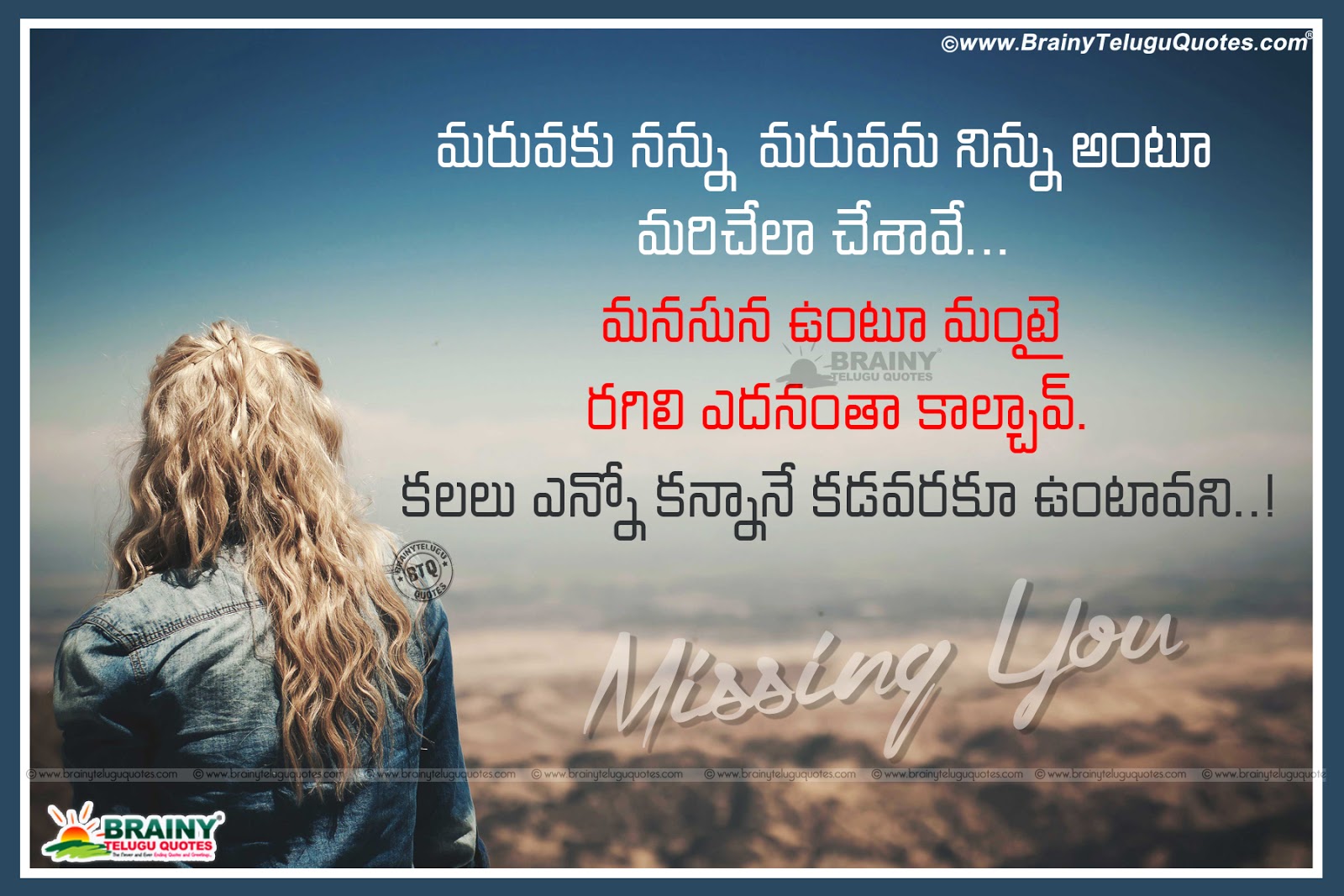 Telugu Latest Heart Touching alone Love Feelings Quotations in Telugu