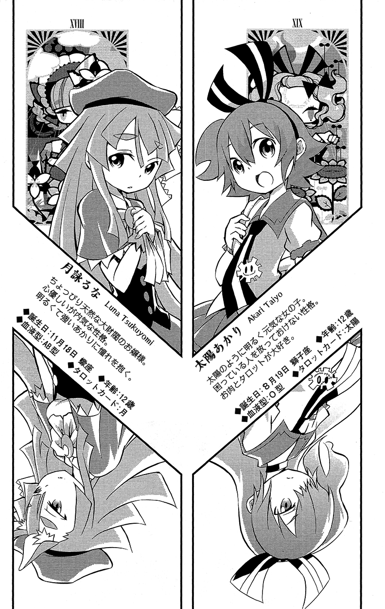 Genei O Kakeru Taiyou Vol 1 Chapter 4 Sefiro Fiore Mangahasu Genei O Kakeru Taiyou Vol 1 Chapter 4 Sefiro Fiore Mangahasu