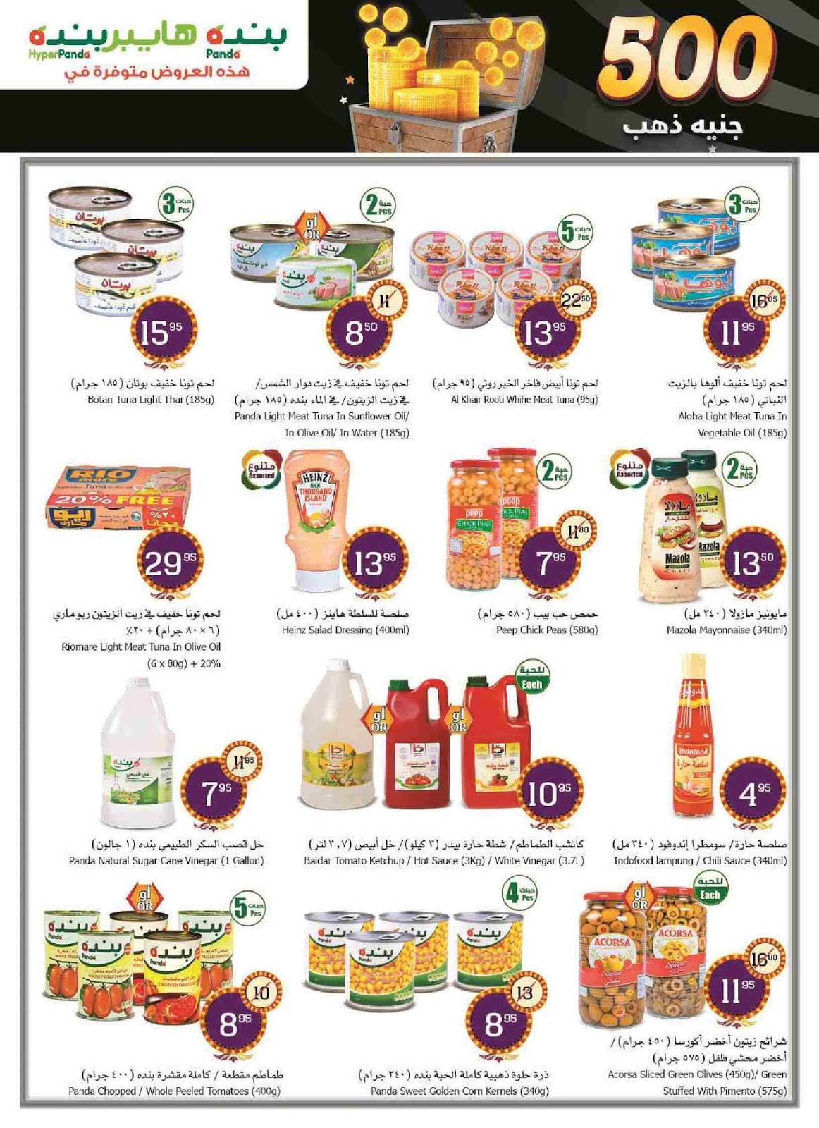 عروض بنده السعودية عروض بنده السعودية