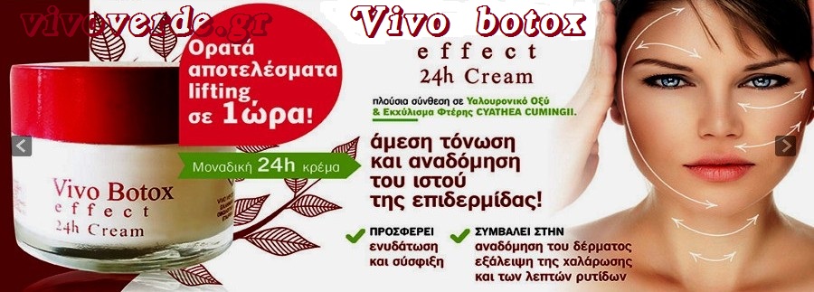 Натуральные крема Греции