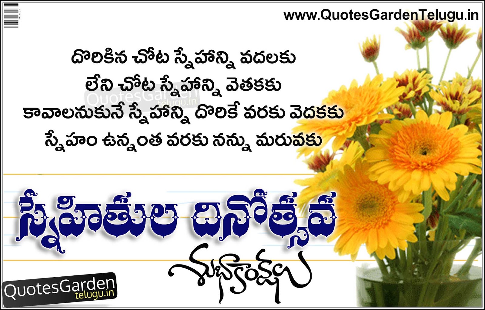 Happy Friendship Day 2016 Telugu Greetings 2030 | QUOTES GARDEN ...