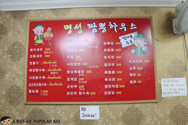 Menu of Kim's Jjampong Food