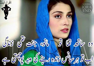 Urdu Poetry Ghazal Shayari Funny Jokes Watch haram meaning and description video, learn haram origin, haram name history, haram language, haram lucky number urdu poetry ghazal shayari funny jokes