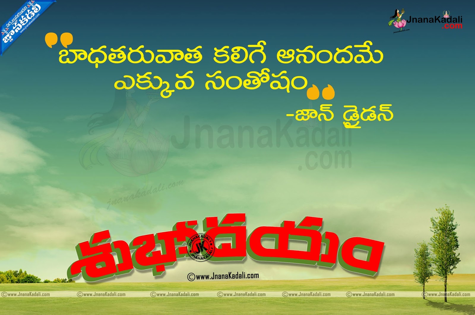 Telugu Good Morning inspirational Images Success Quotations ...