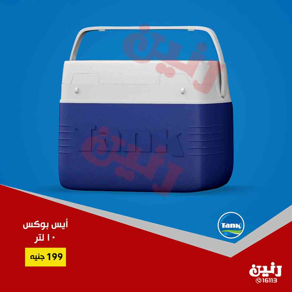 عروض رنين الخميس 4 ابريل حتى السبت 6 ابريل 2019 ادوات منزلية