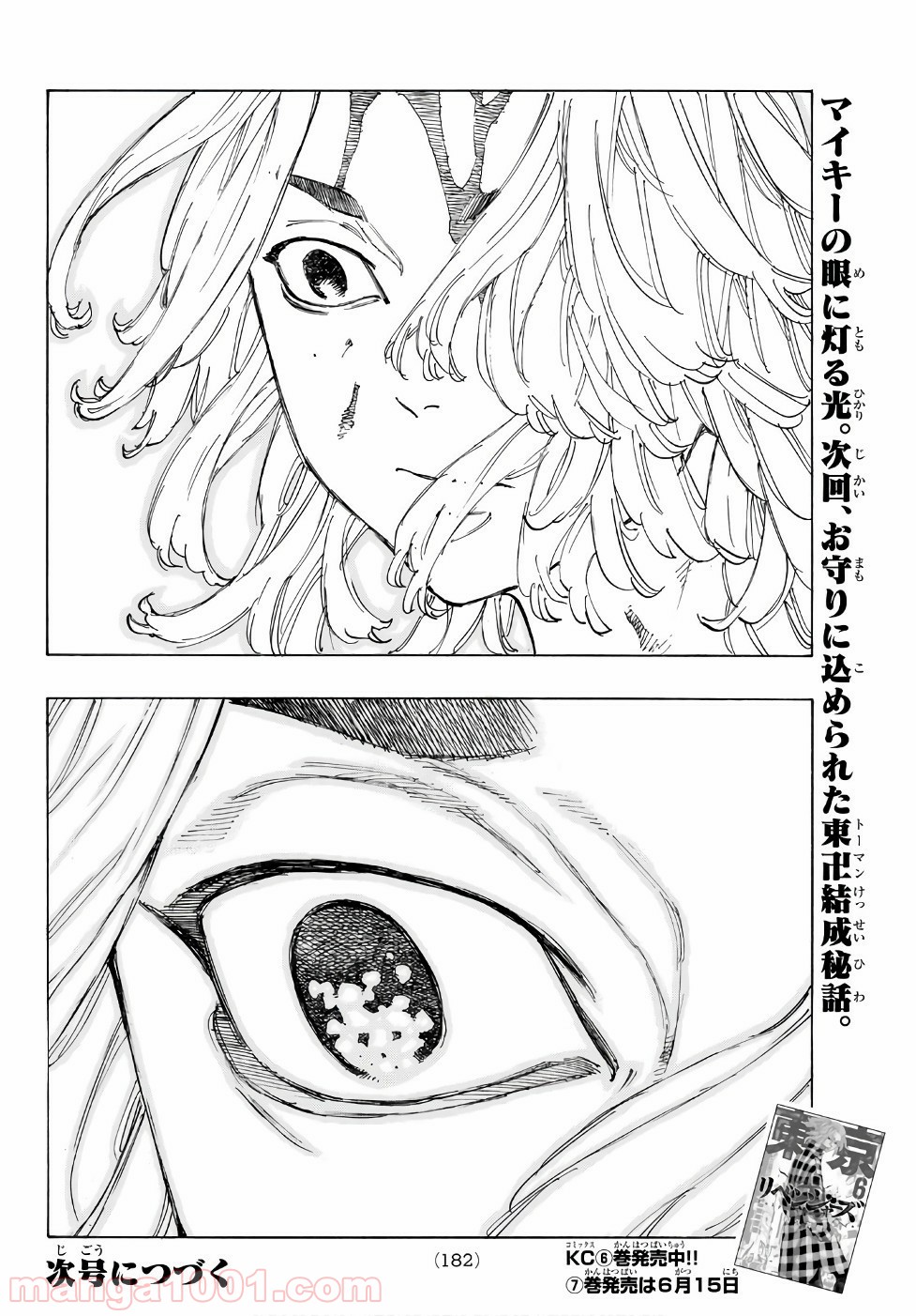 東京卍リベンジャーズ - Raw 【第62話】 - Manga1001.com