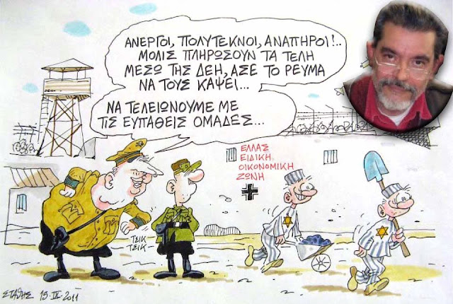 Αποτέλεσμα εικόνας για σταθης