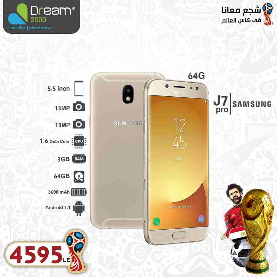 عروض دريم 2000 على موبايلات سامسونج Samsung من 23 يونيو 2018