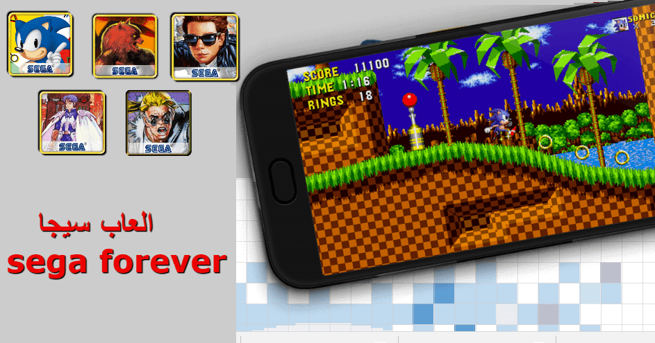 تحميل العاب Sega