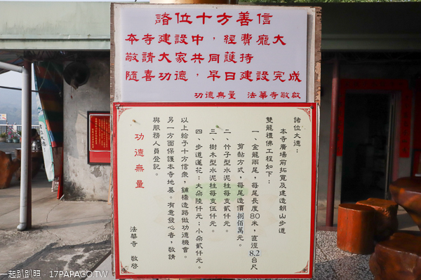 中寮金龍山法華寺兩尾亞洲最長80米金龍護持,還有雙鳳凰迎賓 中寮金龍山法華寺兩尾亞洲最長80米金龍護持,還有雙鳳凰迎賓