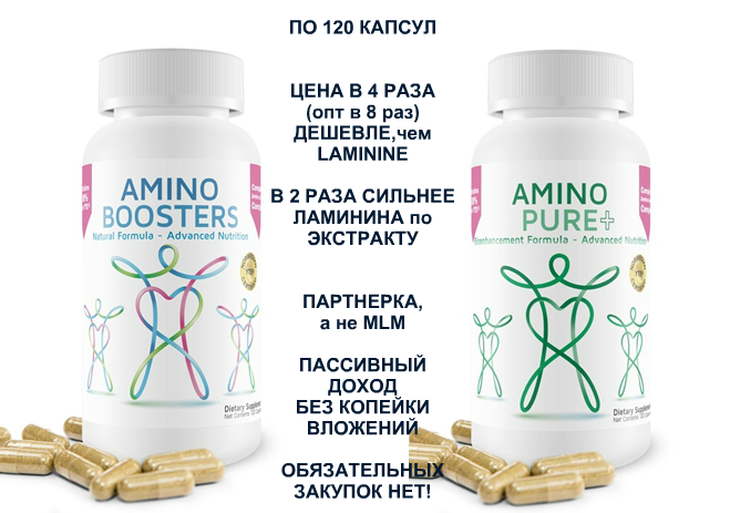 Celluvation. Ламинин Норвежский и др.: Ранее продуктом N1 был ЛАМИНИН ...