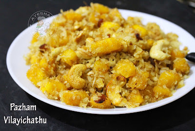 pazham vilayichath banana snacks snacks with plantain pazham snacks nenthrapazham yethakka banana coconut snacks ayeshas kitchen snacks recipes tatse of uae pazham vilayichath banana snacks snacks with plantain pazham snacks nenthrapazham yethakka banana coconut snacks ayeshas kitchen snacks recipes tatse of uae