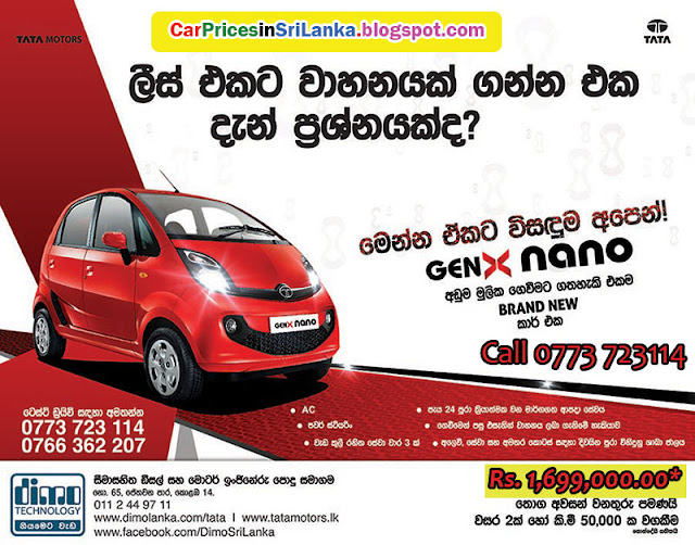 Brand New Car Prices in Sri Lanka Updated 1 May 2022 TATA Nano Car price in Sri Lanka