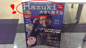 Has Fuku-san Opened an Eyewear Business?