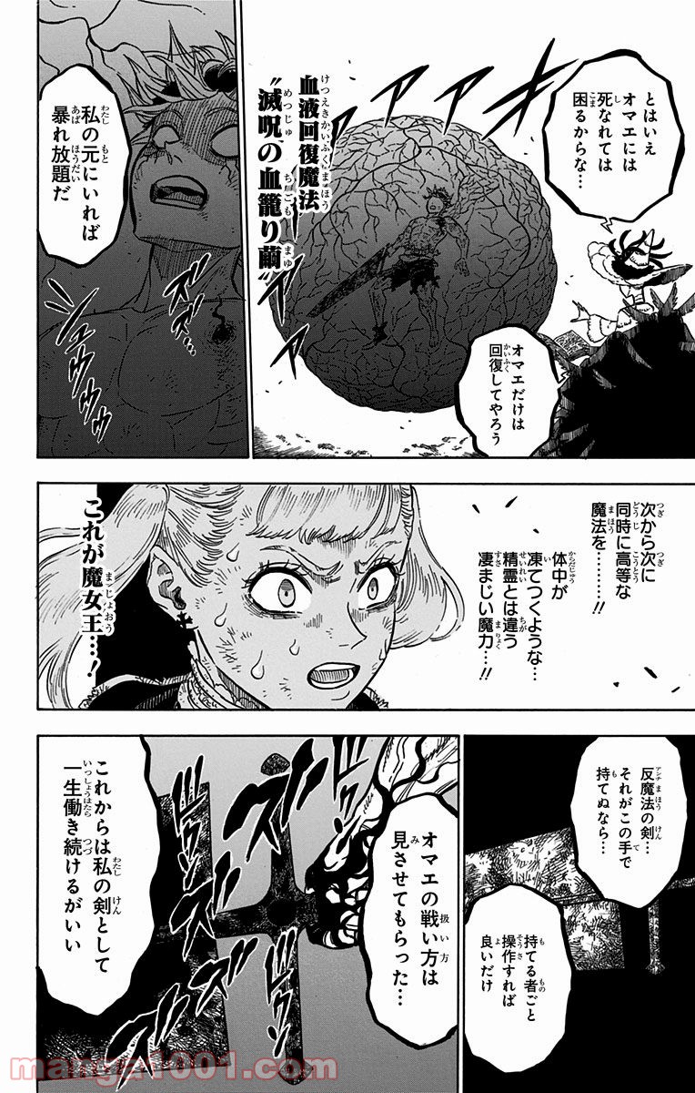 ブラッククローバー - Raw 【第98話】 - Manga1001.com
